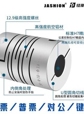 铝合金平行线连轴器夹紧式编码器丝杆步进马达伺服电机弹性联轴器