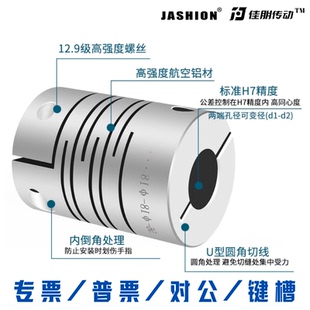 铝合金平行线连轴器夹紧式 器丝杆步进马达伺服电机弹性联轴器 编码