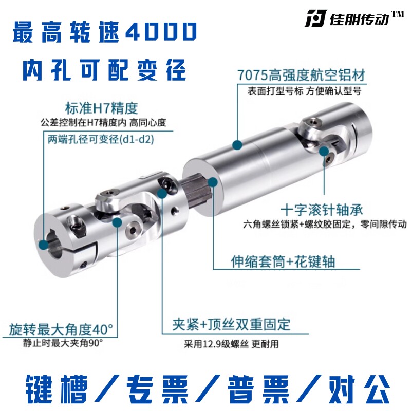 可伸缩精密十字轴承万向节联轴器