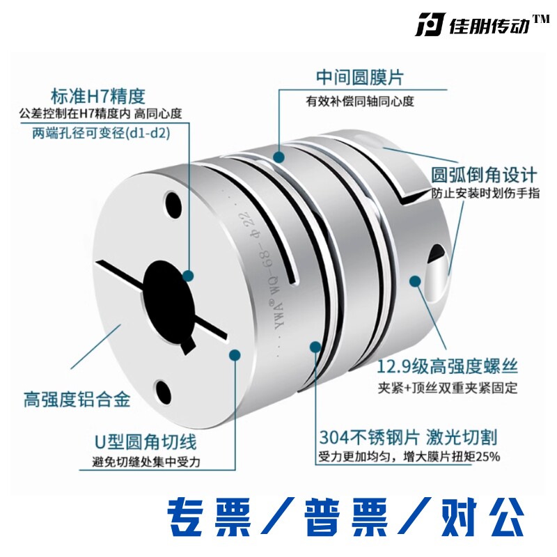 铝合金单双膜片式弹性变径联轴器