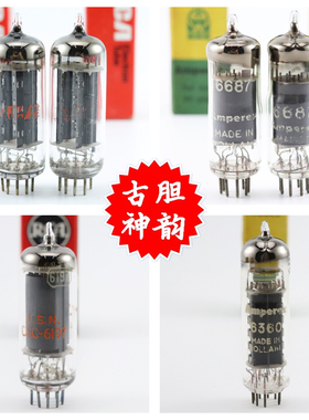 RCA/吹喇叭 各型号6687/6360/6197/4LJ8/GF86/6BW4圆环6360电子管