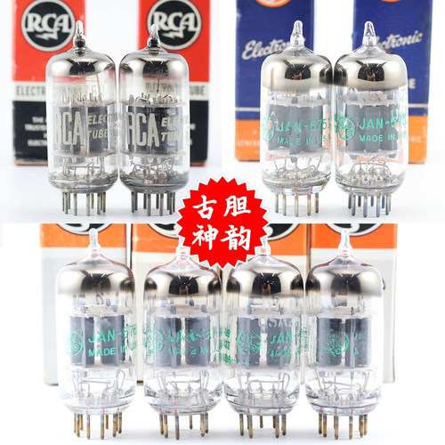 全新美国GE喜万年RCA5751电子管