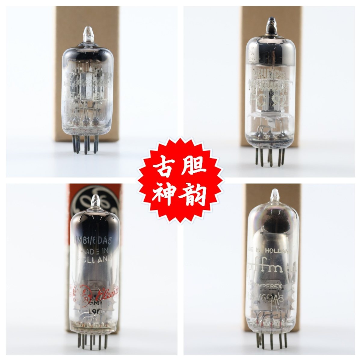 PC92/EM81/6DA5/PC97/DL92电子管