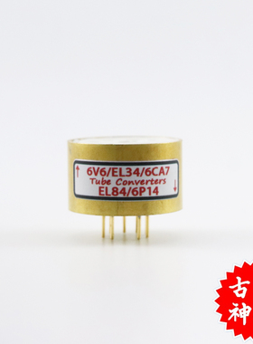 高级定制 6V6/EL34/6CA7转EL84/6P14 6v6转el84 电子管镀金转换座