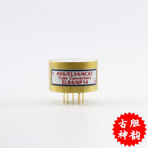 高级定制6v6转el84转换座