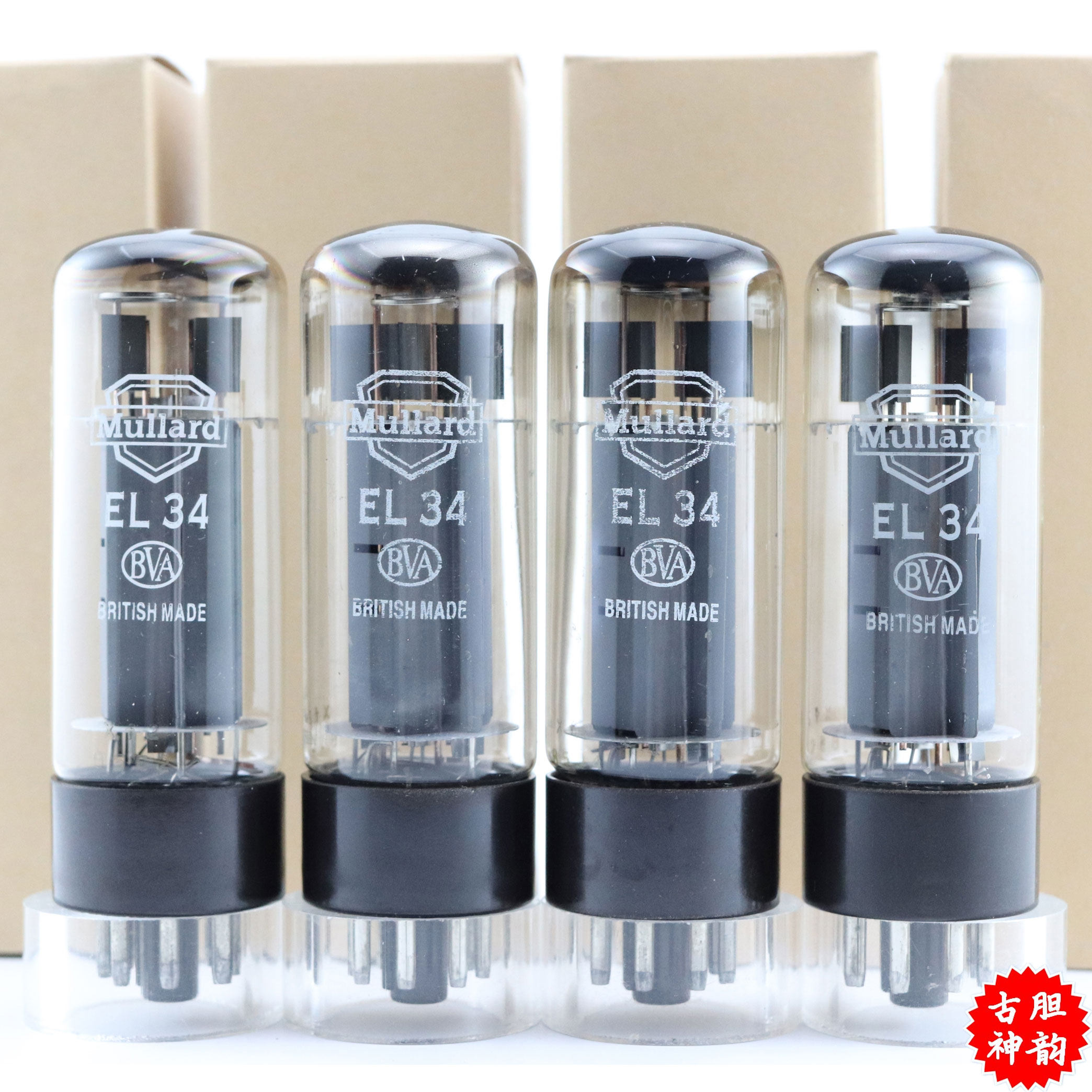 配对全新英国大盾 el34/6ca7/5881/6l6/kt66双圆环棕座el34电子管