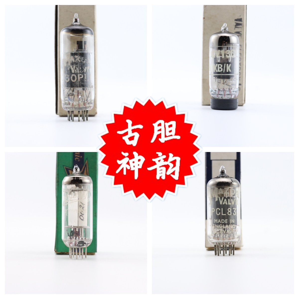 大盾/马自达电子管UL44/UF41