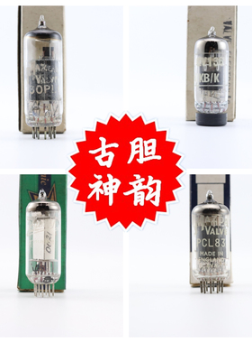 英国 UL44/UF41/NI8/PC900/30PL1/CV136/CV137/CV140/LN309电子管