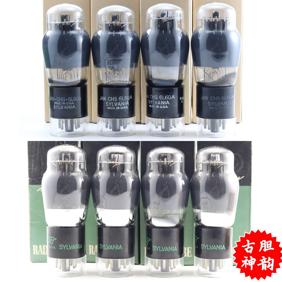 全新美国喜万年6L6GA/5881/EL34/KT66/6P3P喷碳D环U环顶6l6电子管