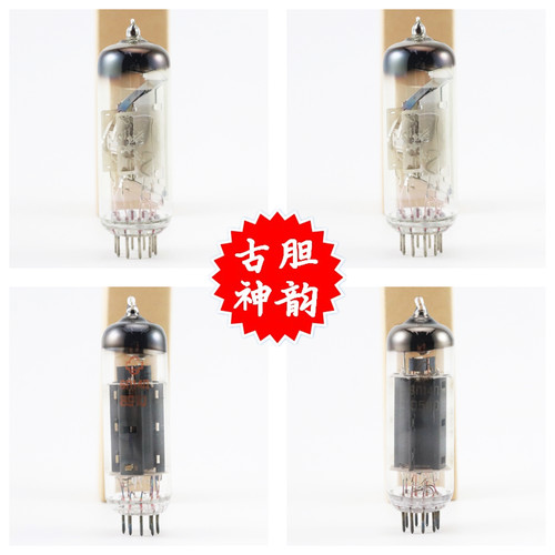 北京6N14N/6BQ5/EL84电子管