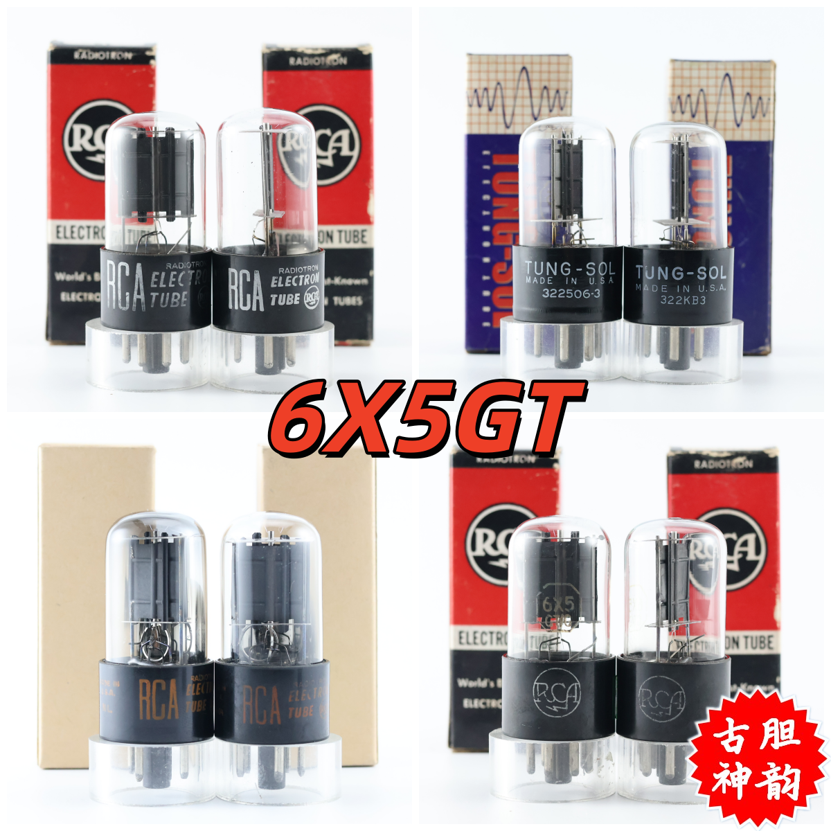 美国RCA方/侧身原环黑屏电子管