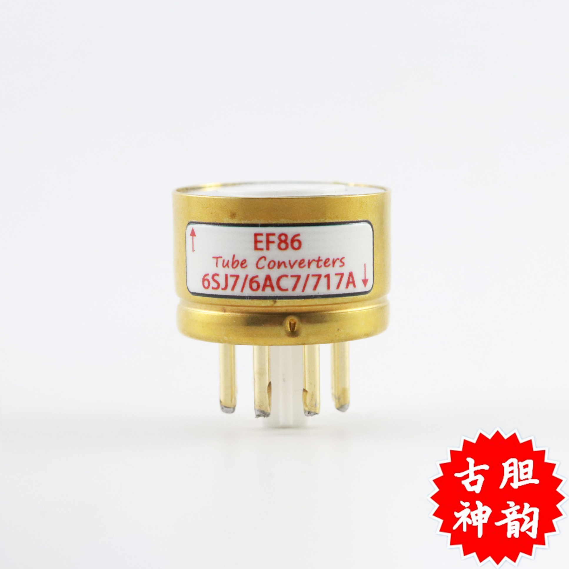 高级定制ef86转6sj7转换座