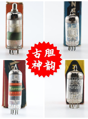 全新原盒各种型号EY83/U47E/U107/1X2B/10D2/EY51/ECF200电子管