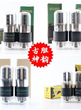 精选50年代全新美国喜万年 6SN7GT/6N8P/5692带D环坑屏6sn7电子管