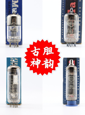 英国大盾/马自达/INDUSTRIA ECC84/PC86/EY84/PCL85/ECF80/电子管