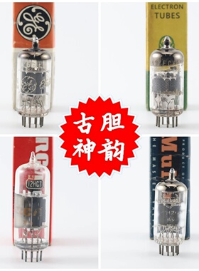 精选5651/12HG7/6FG6/6BR8/6TD34/I9T8/6P8/6X9/6GHGA/6LB8电子管