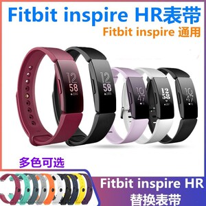 Fitbit inspire HR智能手环官方原装同款硅胶表带米兰金属不锈钢