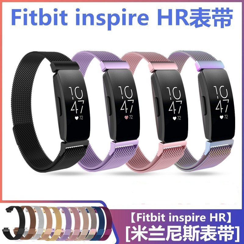 Fitbit inspire HR智能手环原装同款表带 金属不锈钢磁吸硅胶腕带