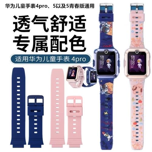 华为儿童手表4pro表带配件螺丝