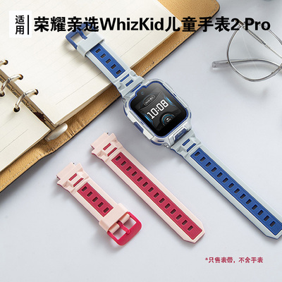 荣耀亲选2pro表带卡托