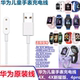 华为儿童手表5Xpro 原装 正品 4X4pro充电线器fit电源线荣耀ES手环6