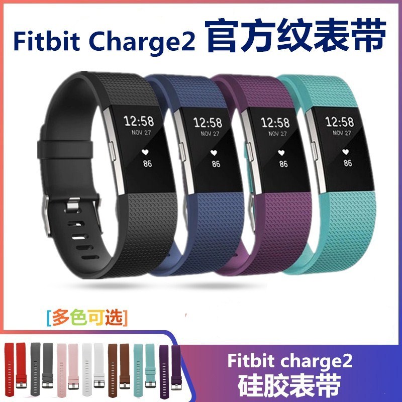 Fitbit Charge2智能手环 替换表带 米兰尼斯磁吸金属硅胶原装同款