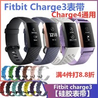 Fitbit charge3/4智能手环硅胶表带金属米兰官方原装同款手表配件