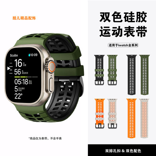 适用苹果iwatch运动手表表带