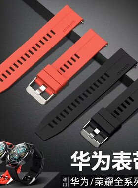 华为GT2手表GT3表带WatchGT运动2Pro荣耀Magic2 22mm硅胶GT46/42