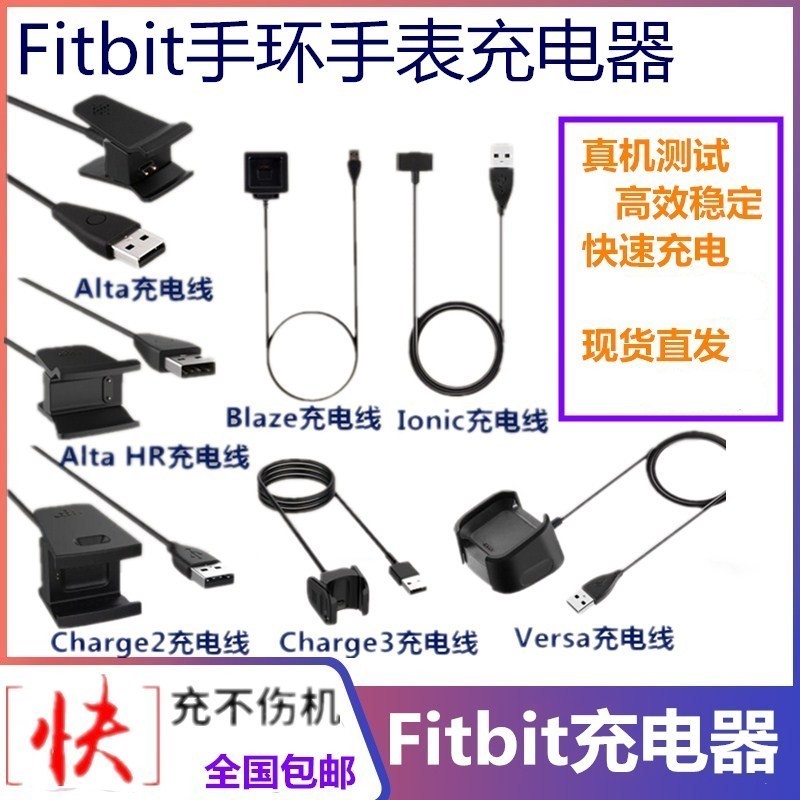 FitBit手表手环充电线电源线原装