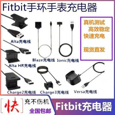 FitBit手表手环充电线电源线原装