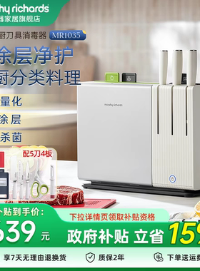 摩飞刀具砧板消毒器柜刀架菜板收纳一体机烘干家用消毒机全自动