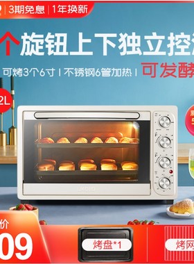 UKOEO D1家用电烤箱烘焙多功能迷你小型蛋糕烤箱32L全自动大容量