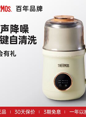膳魔师豆浆机小型800ML快速全自动家用多功能破壁机