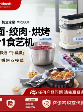 摩飞食艺机面食厨师机家用揉面机和面绞肉机空气炸料理机