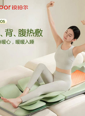锐珀尔（Repor）O5按摩垫全身躺垫椅导轨床上按摩椅背部热敷气囊