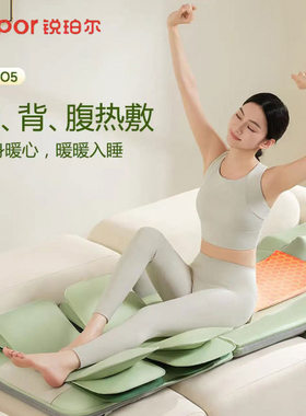 锐珀尔（Repor）O5按摩垫全身躺垫椅导轨床上按摩椅背部热敷气囊