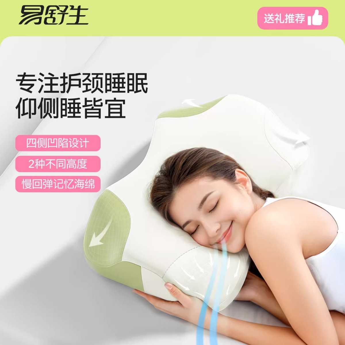 易舒生易眠枕Tom-1记忆棉枕头护颈椎助睡眠家用枕头颈椎专用枕芯图片