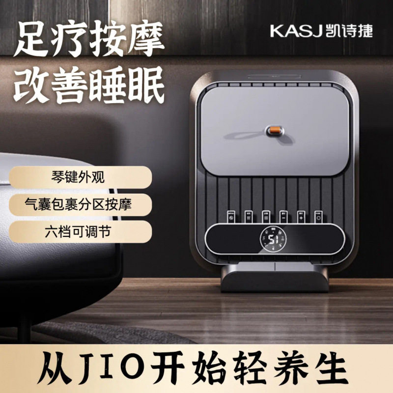 KASJ凯诗捷足疗机 足底按摩仪脚部足部脚底按摩器Z5星驰灰充电款