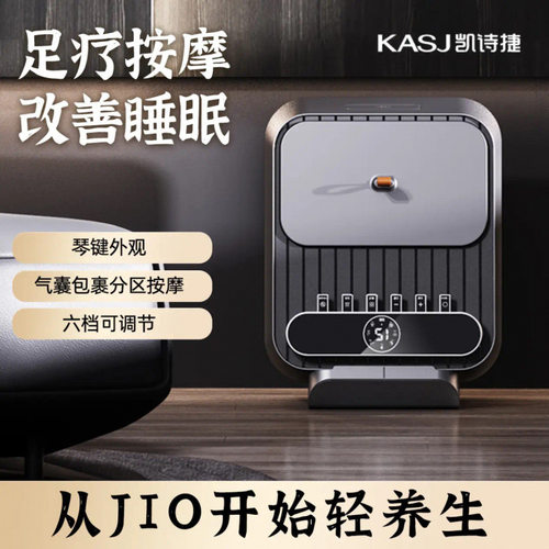 KASJ凯诗捷足疗机 足底按摩仪脚部足部脚底按摩器Z5星驰灰充电款