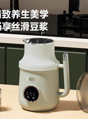 膳魔师豆浆机小型800ML快速全自动家用多功能破壁机