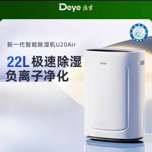 德业除湿机家用轻音别墅地下室智能空气净化干衣干燥抽湿器U20Air