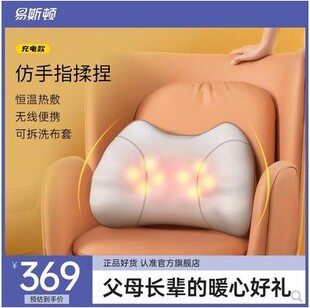 易斯顿电动腰椎按摩器公室多功能理疗热敷肩背颈部靠枕充电款