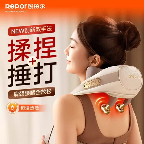 锐珀尔颈椎按摩器揉捏捶打按摩仪小型mini肩颈放松送礼RP-R7MAX