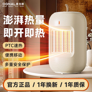 ognal奥戈那取暖器鸟笼灯笼暖风机电暖器家用节能小型桌面小太阳