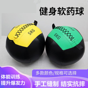 多功能软式药球私教工作室男士健身房女士综合训练实心重力球墙球