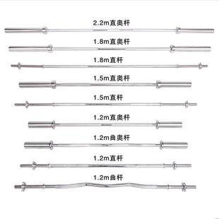 电镀杠铃杆举重杠铃杆子直杆1.2m小曲杆加粗杠铃杆环形奥杆举重杆