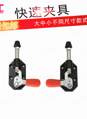 博工 包邮推拉式快速夹具CH HS-302CR/302CL 肘夹工装 检治具夹钳