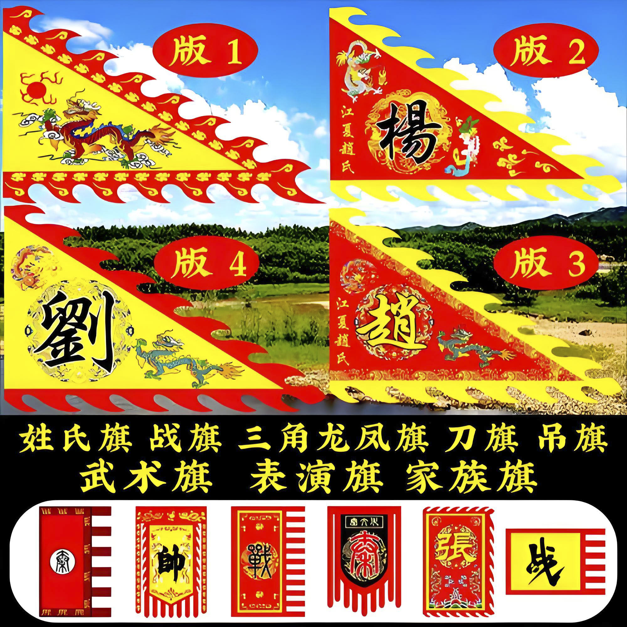 仿古旗战旗定制店铺仿古旗