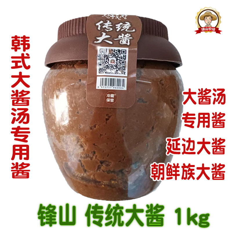 锋山韩式大酱延边大酱长白山朝鲜大酱汤大酱正宗东北纯黄豆大酱料